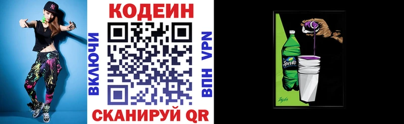 Кодеиновый сироп Lean Purple Drank Купить закладки Няндома