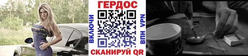 Купить где Няндома ГЕРОИН хмурый