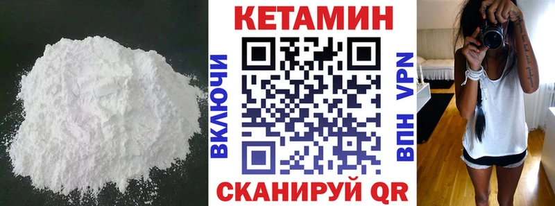 КЕТАМИН VHQ  Купить закладки  Няндома 