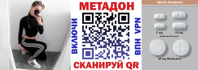 МЕТАДОН VHQ  Купить где  Няндома 